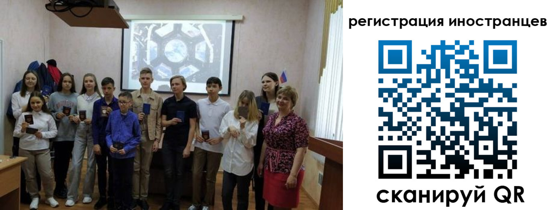 прописка для школы в Мончегорске