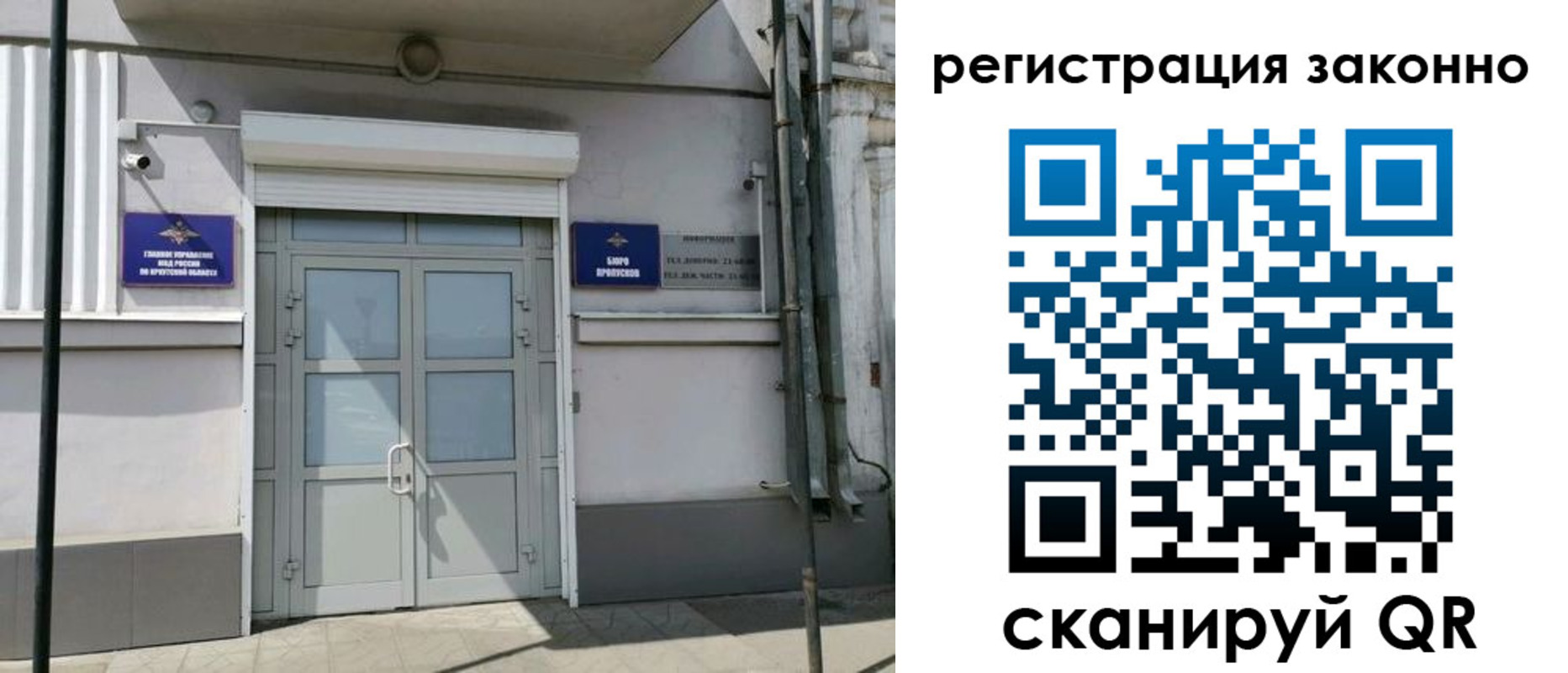 временная регистрация адрес в Мончегорске
