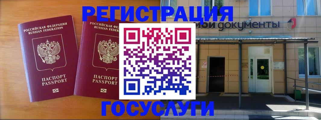 временная регистрация в Мончегорске