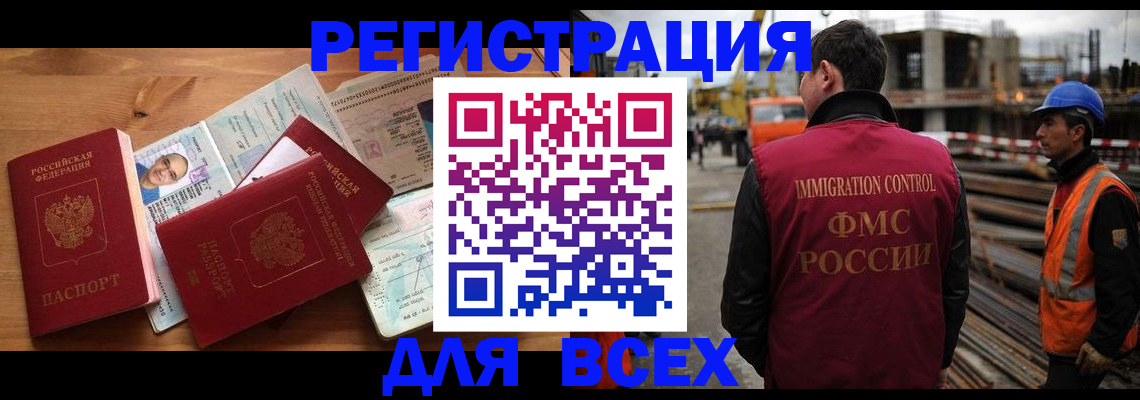 временная регистрация законно в Мончегорске