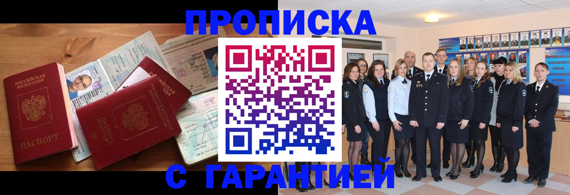 пропишу в квартире в Мончегорске