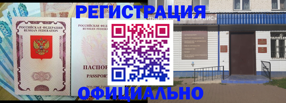 временная регистрация гарантия в Мончегорске